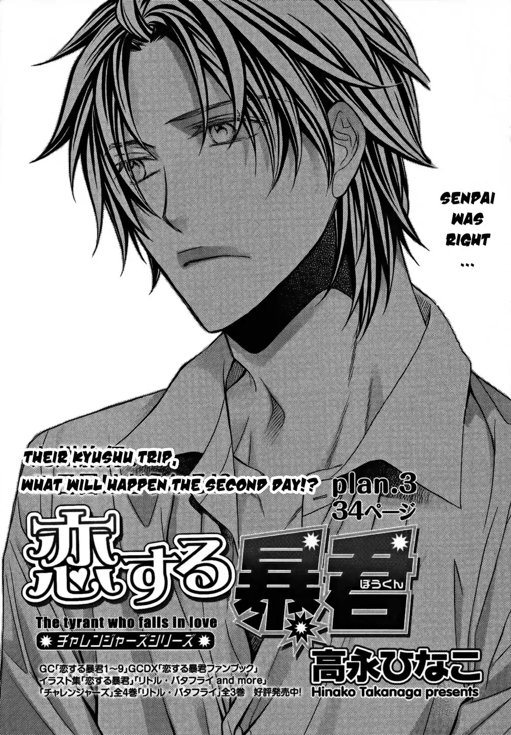 Koisuru Boukun - Chapter 53 Page 1