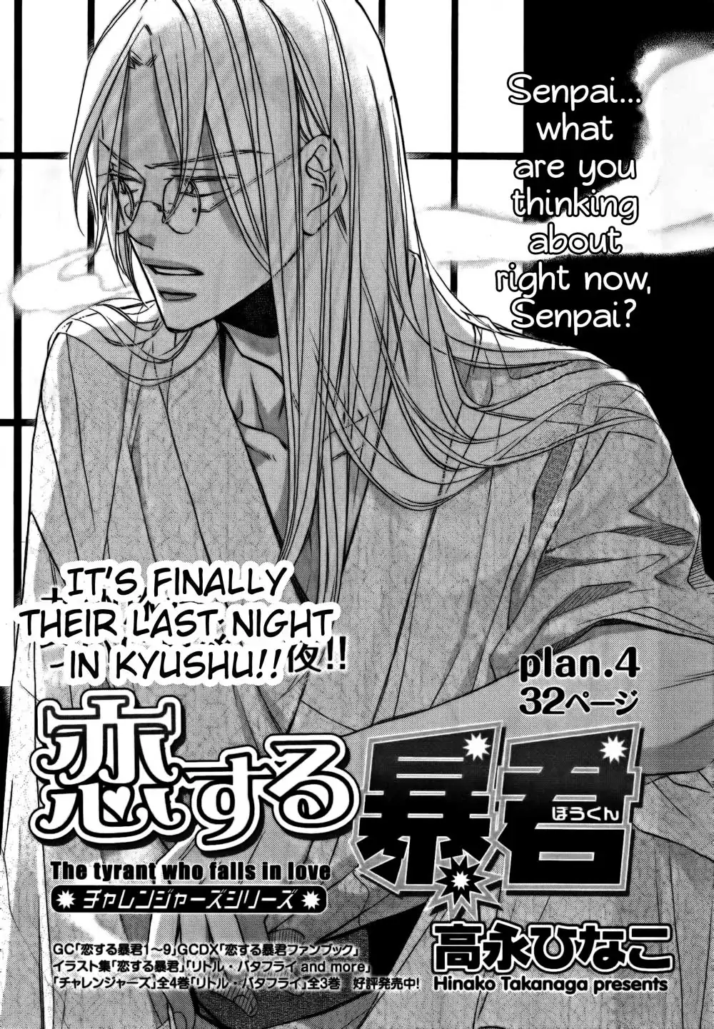 Koisuru Boukun - Chapter 54 Page 1