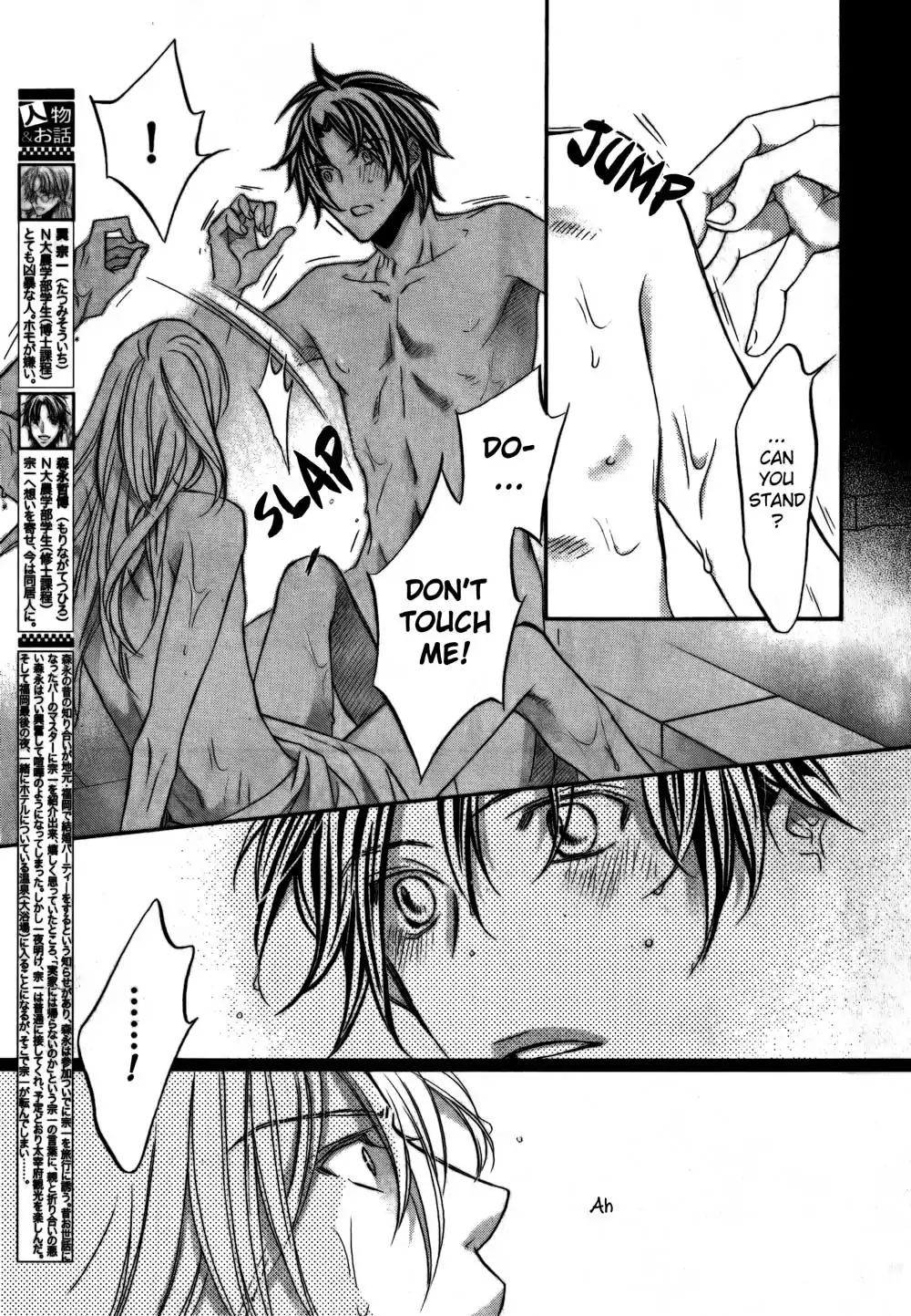 Koisuru Boukun - Chapter 54 Page 3