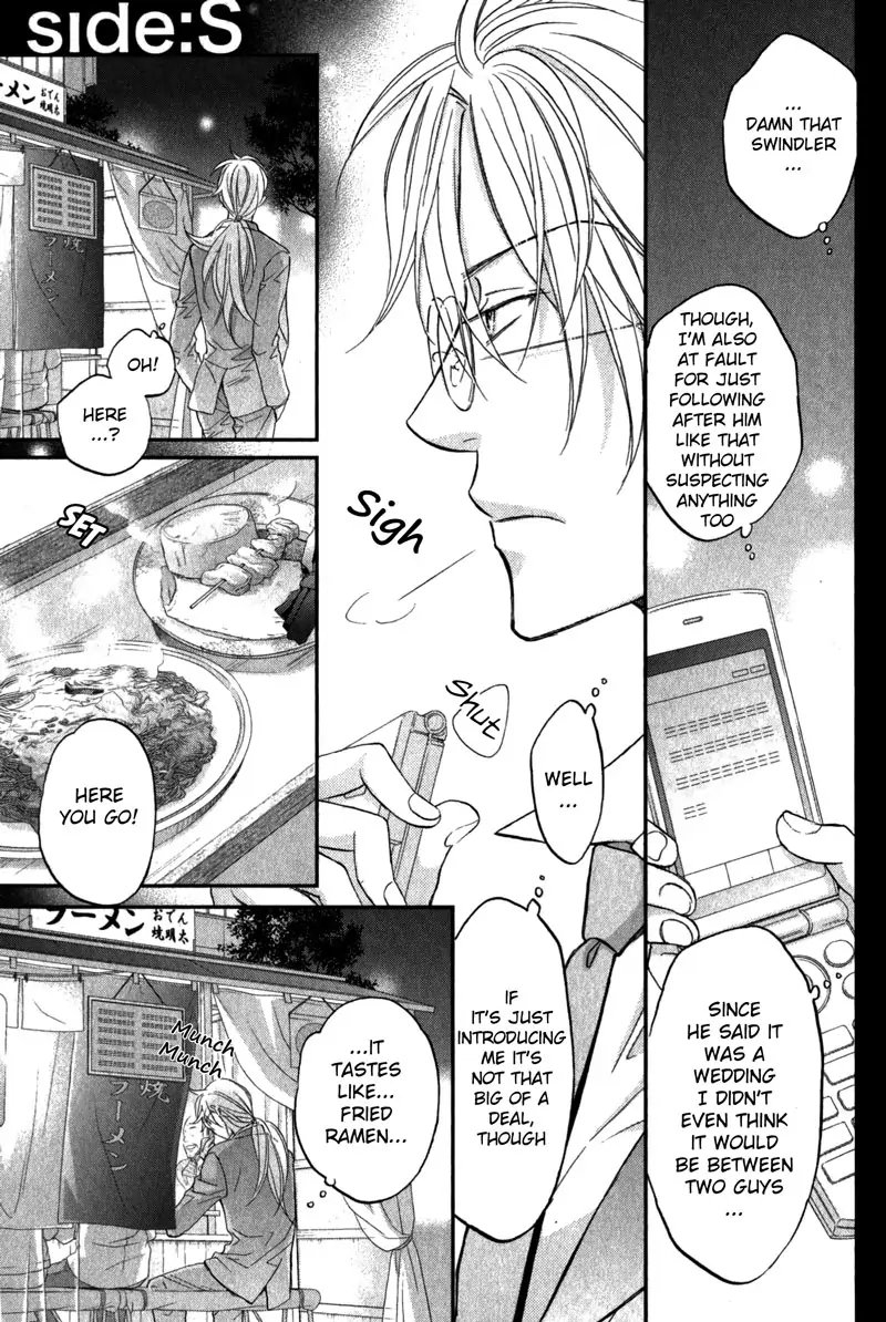 Koisuru Boukun - Chapter 55.1 Page 1