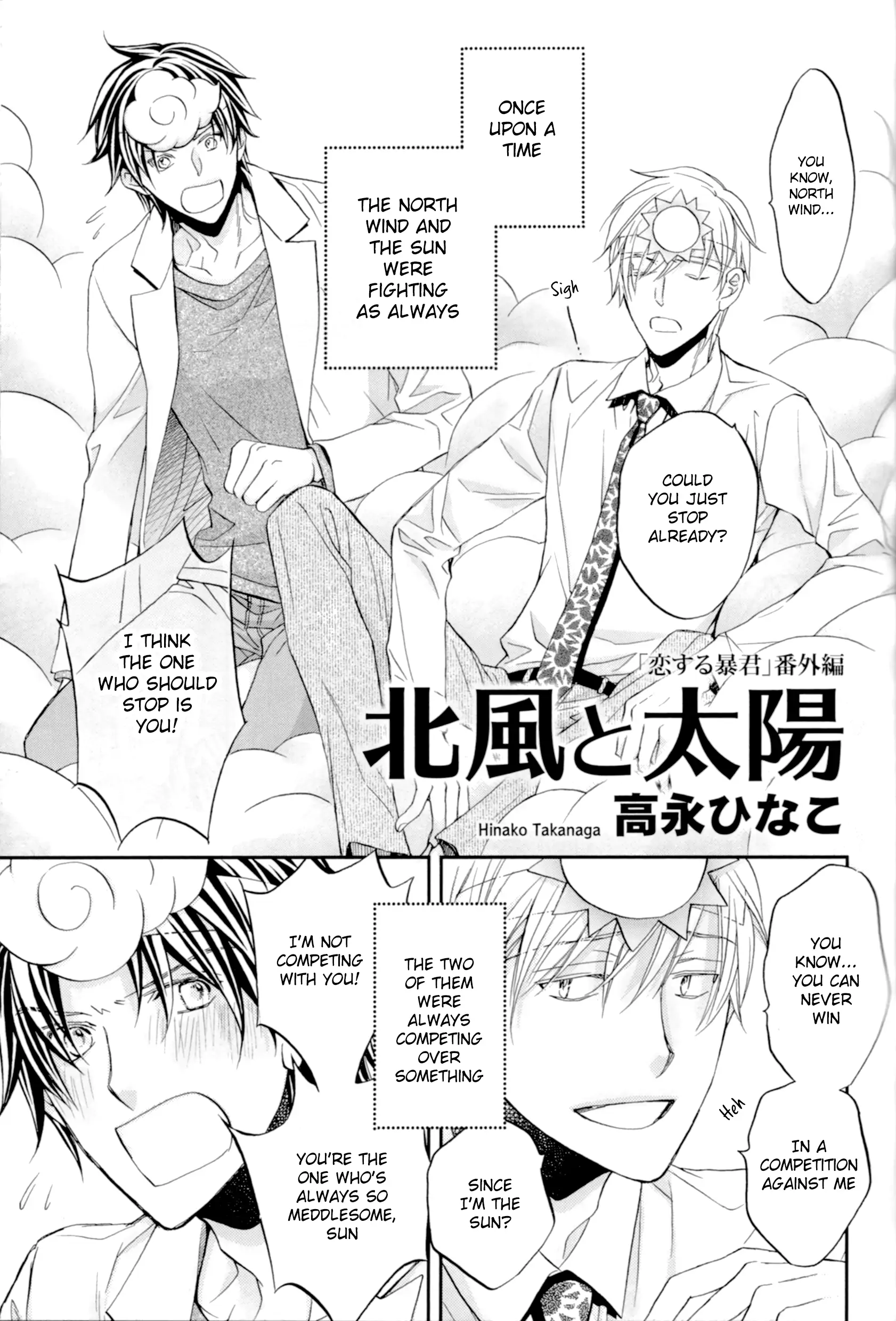 Koisuru Boukun - Chapter 55.3 Page 1