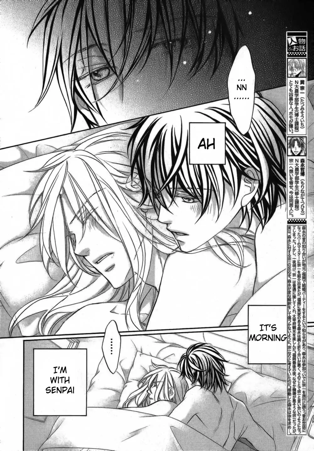 Koisuru Boukun - Chapter 55 Page 3