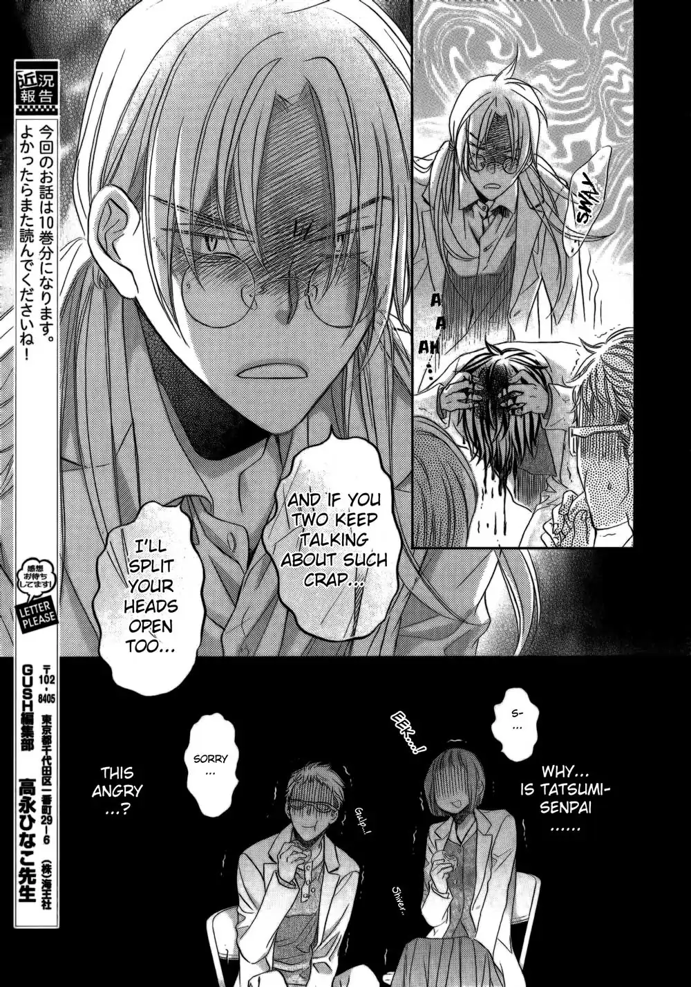 Koisuru Boukun - Chapter 55 Page 26