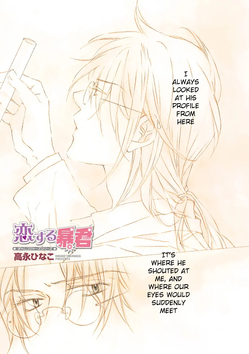 Koisuru Boukun - Chapter 56 Page 3