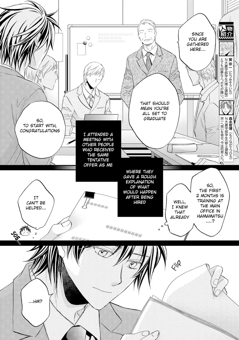 Koisuru Boukun - Chapter 56 Page 7