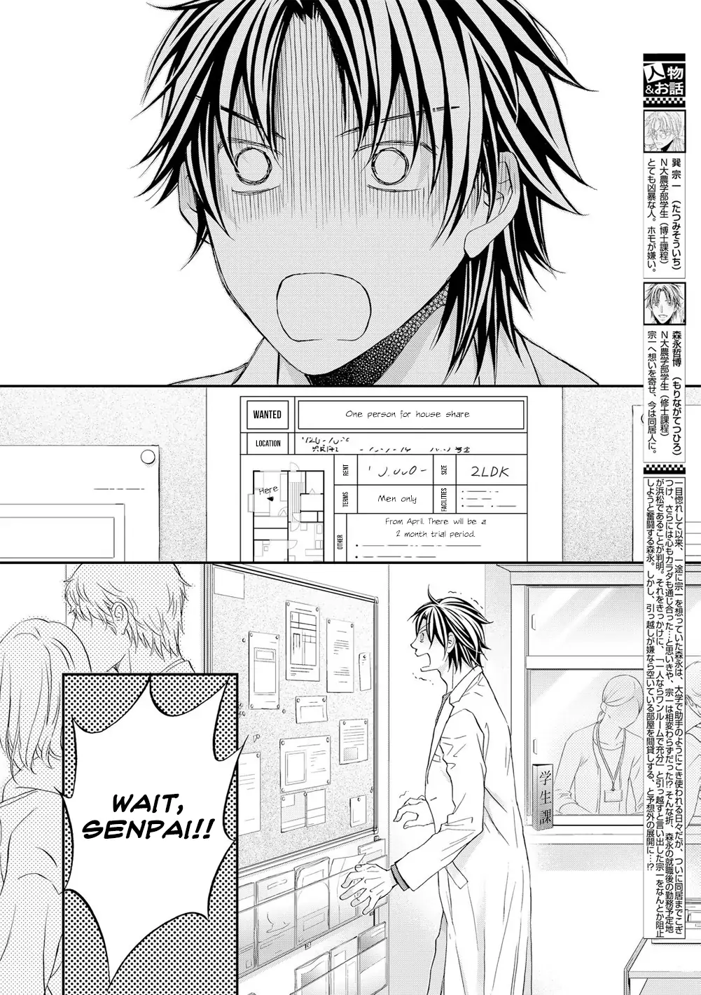 Koisuru Boukun - Chapter 57 Page 3