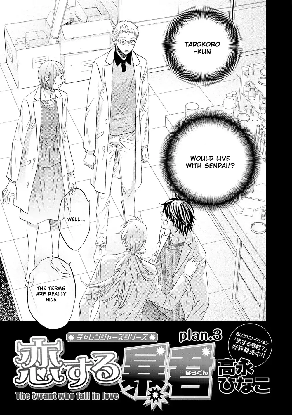 Koisuru Boukun - Chapter 58 Page 1
