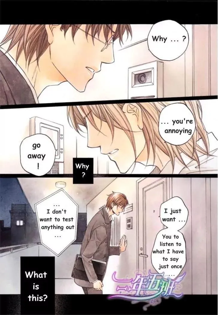 Koisuru Boukun - Chapter 6.2 Page 2