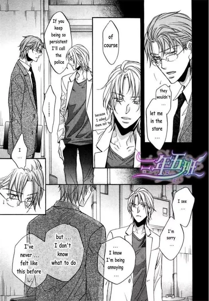 Koisuru Boukun - Chapter 6.2 Page 13