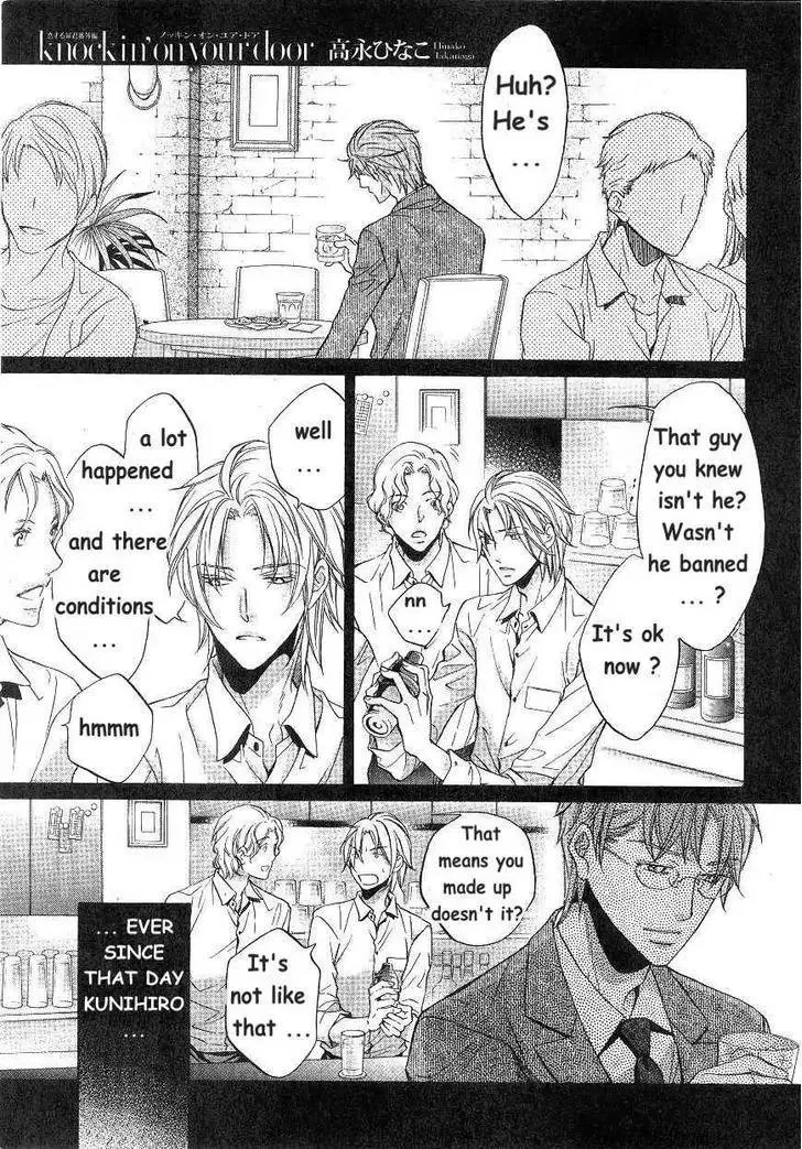 Koisuru Boukun - Chapter 6.2 Page 33