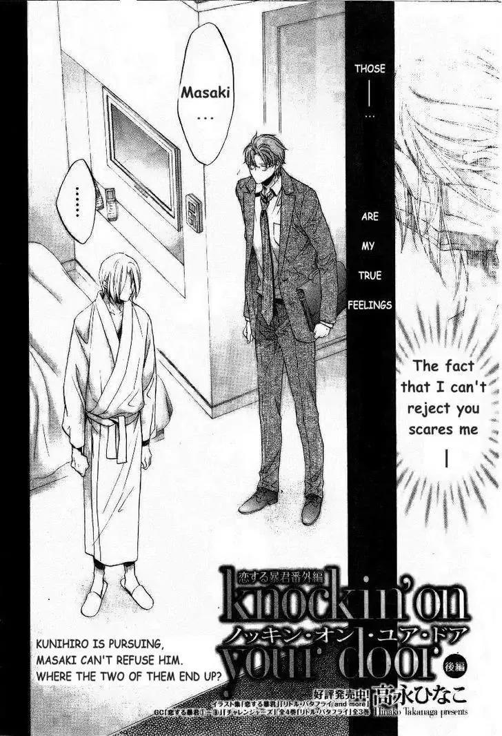 Koisuru Boukun - Chapter 6.2 Page 63