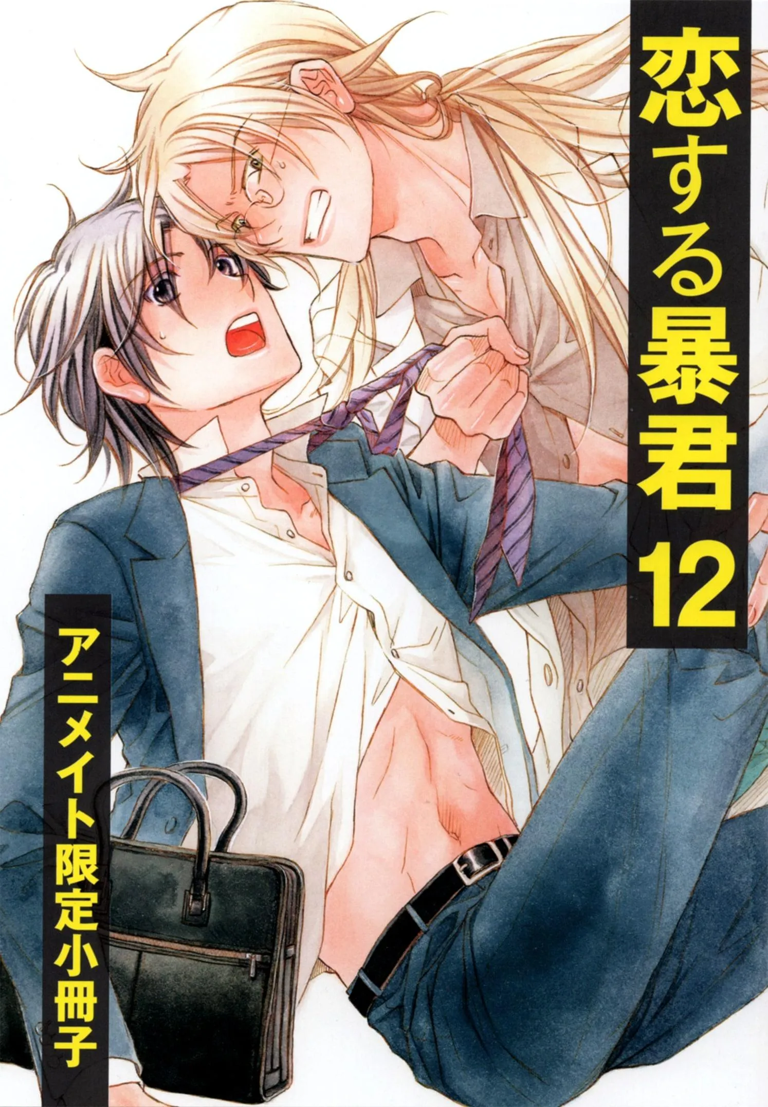 Koisuru Boukun - Chapter 6.7 Page 1