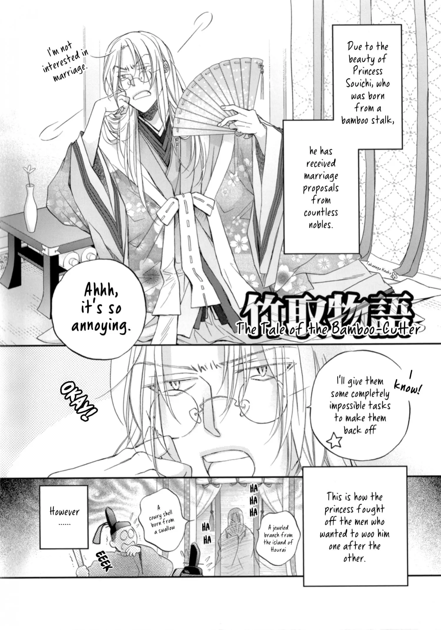 Koisuru Boukun - Chapter 6.7 Page 2