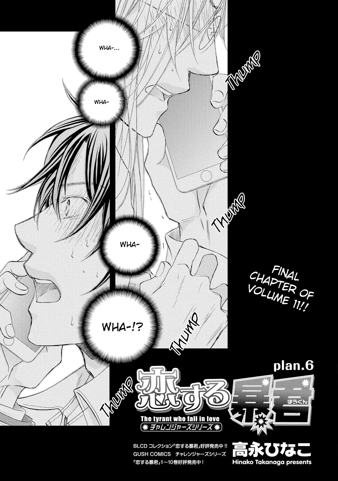 Koisuru Boukun - Chapter 60 Page 2