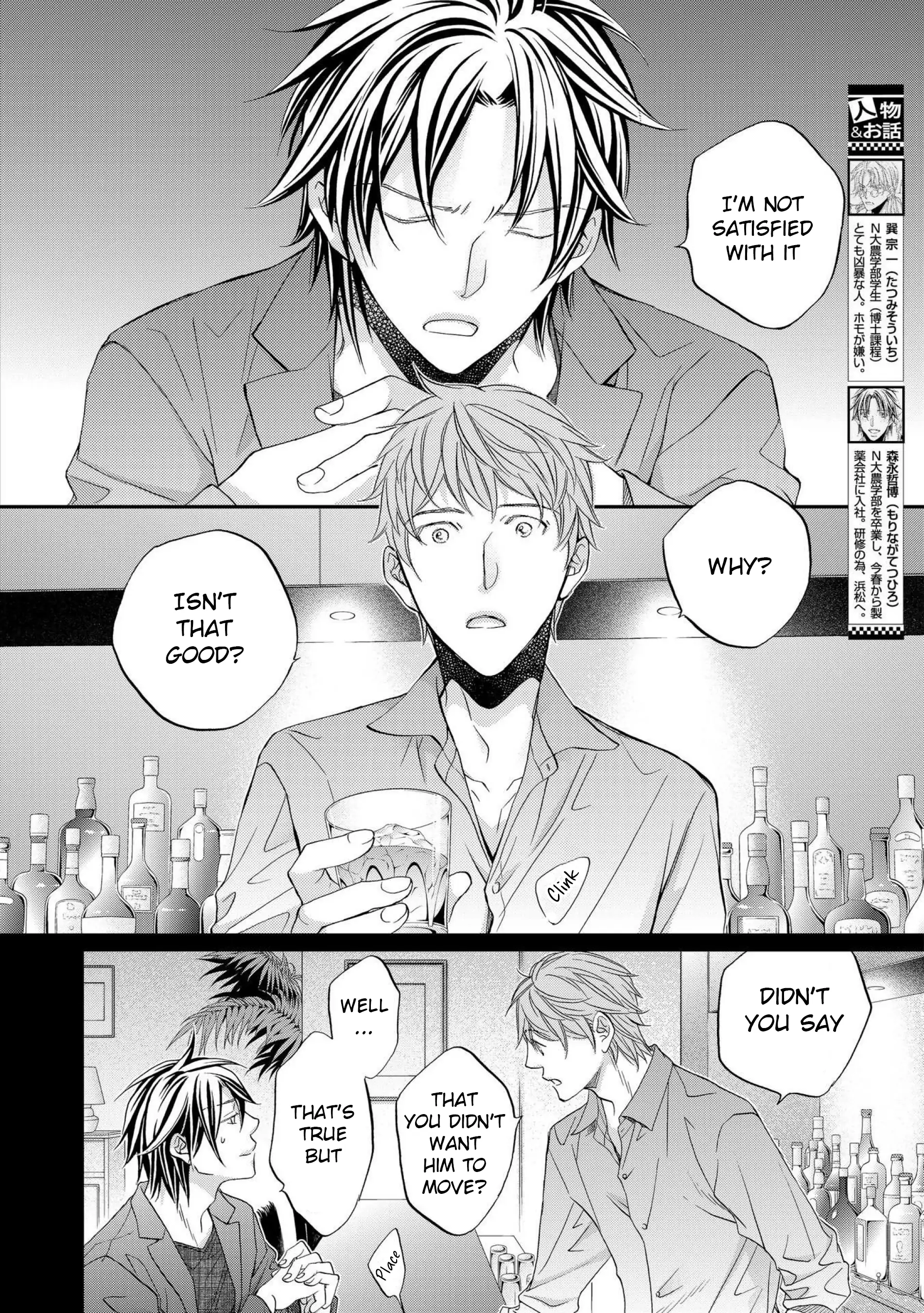 Koisuru Boukun - Chapter 61 Page 4