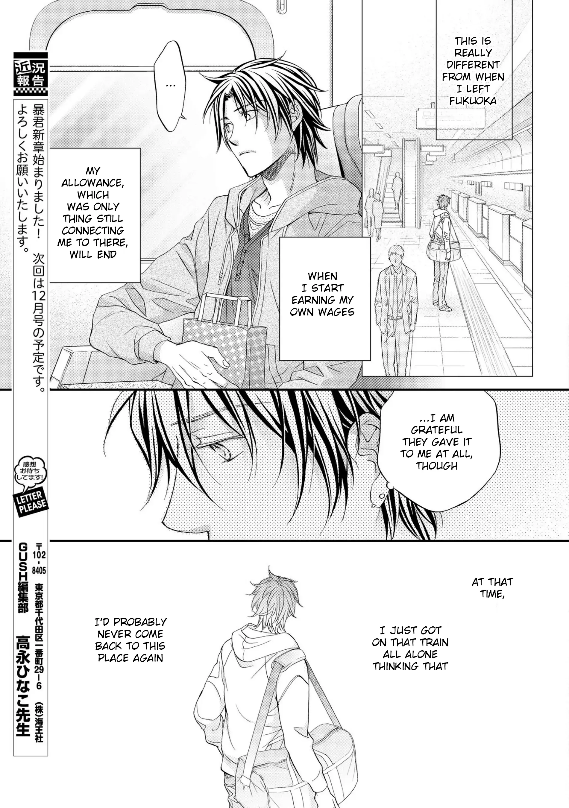 Koisuru Boukun - Chapter 61 Page 11