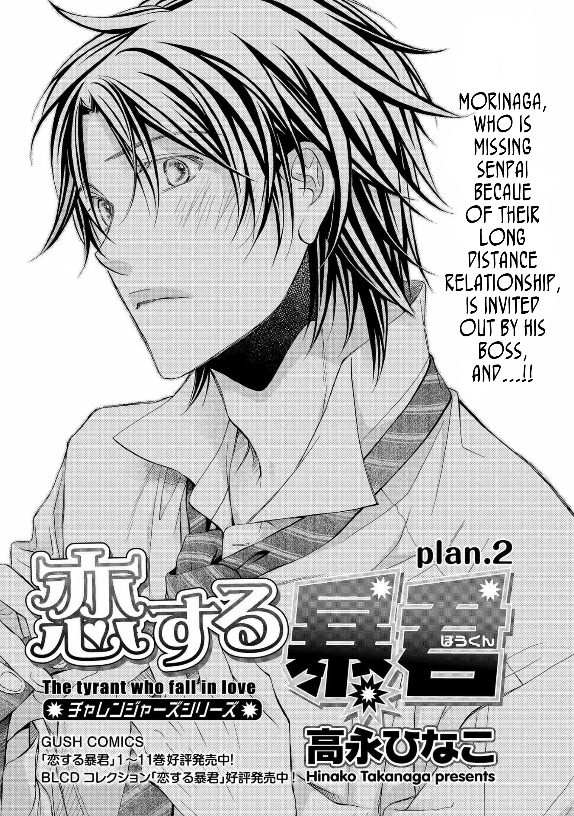 Koisuru Boukun - Chapter 62 Page 1