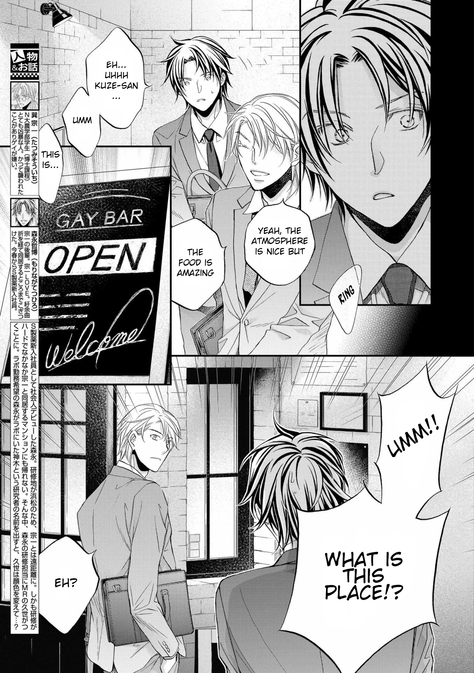 Koisuru Boukun - Chapter 62 Page 3