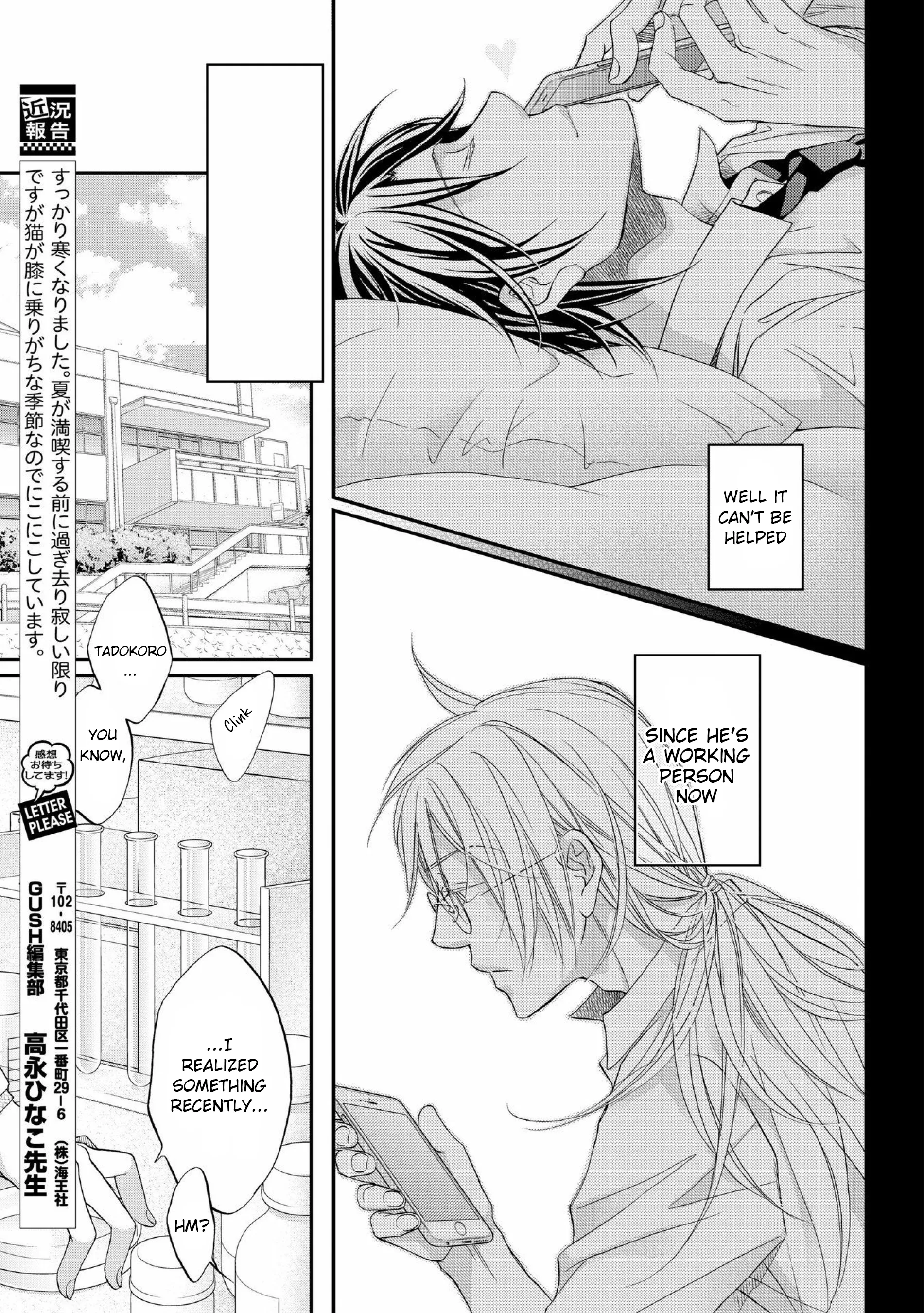 Koisuru Boukun - Chapter 62 Page 17