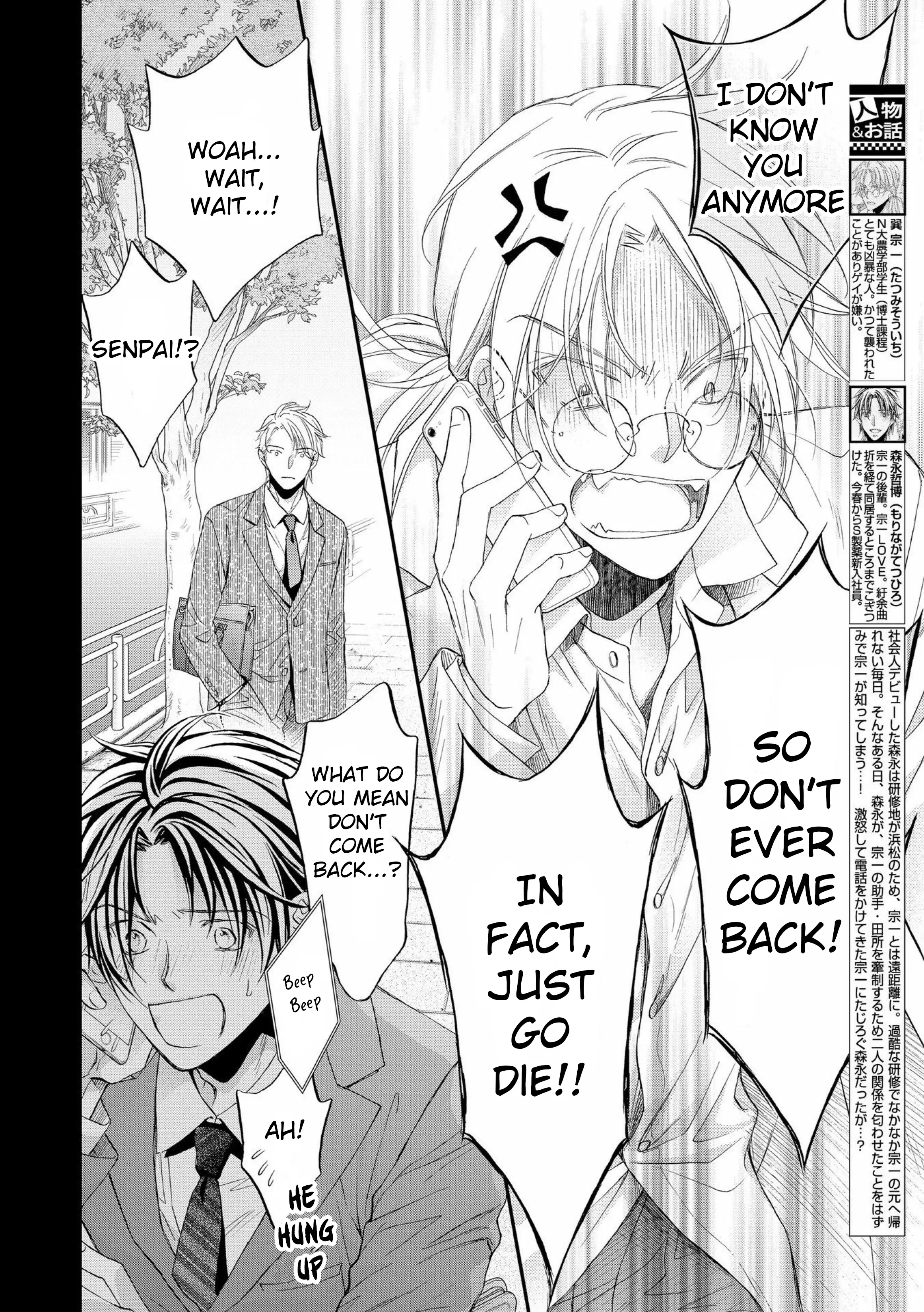 Koisuru Boukun - Chapter 63 Page 3