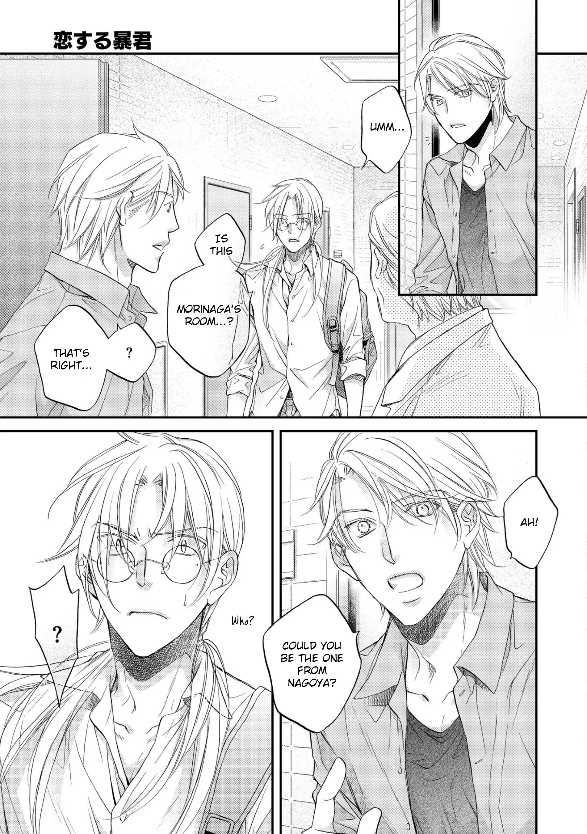 Koisuru Boukun - Chapter 64 Page 5