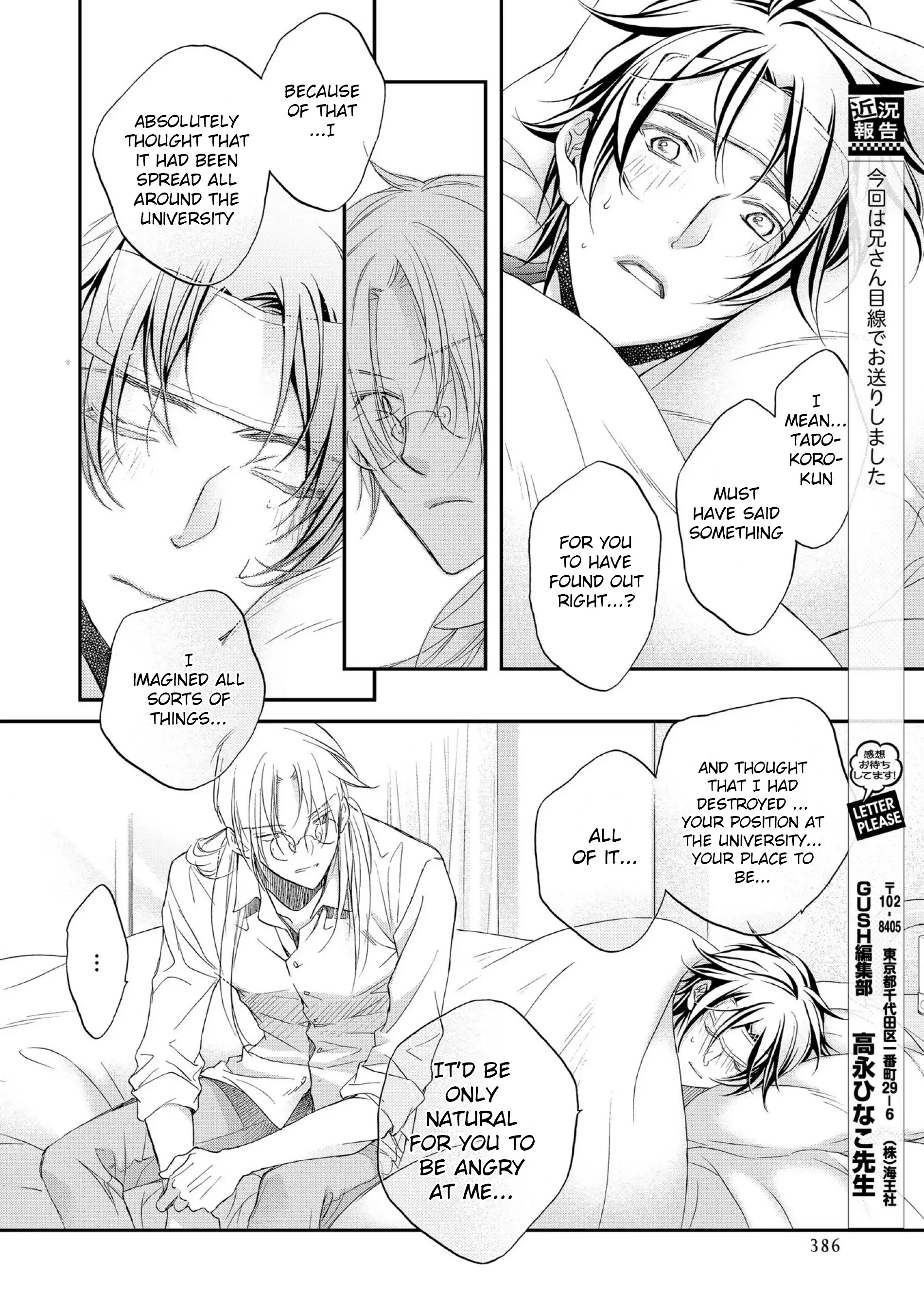 Koisuru Boukun - Chapter 64 Page 18