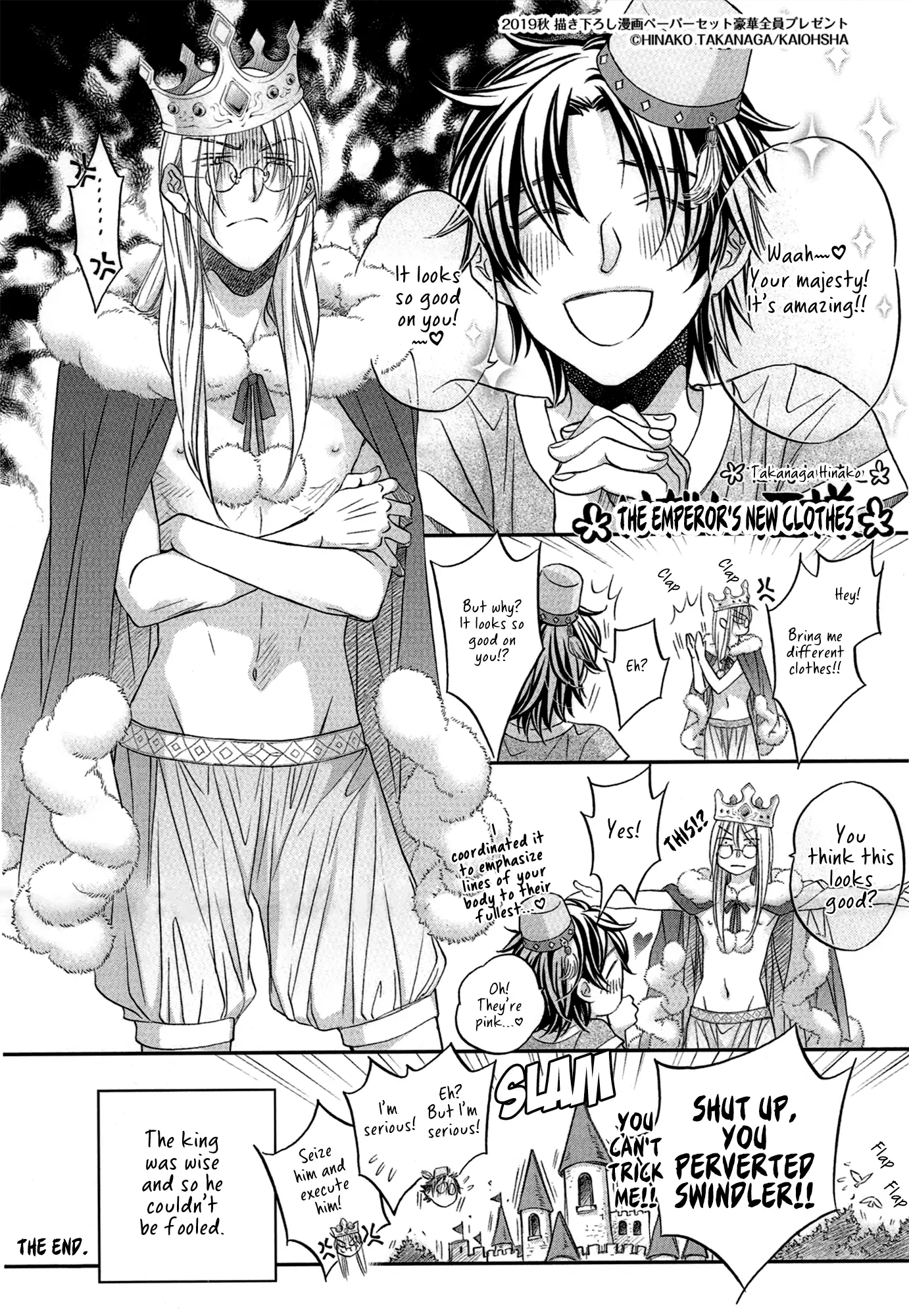 Koisuru Boukun - Chapter 65.4 Page 1