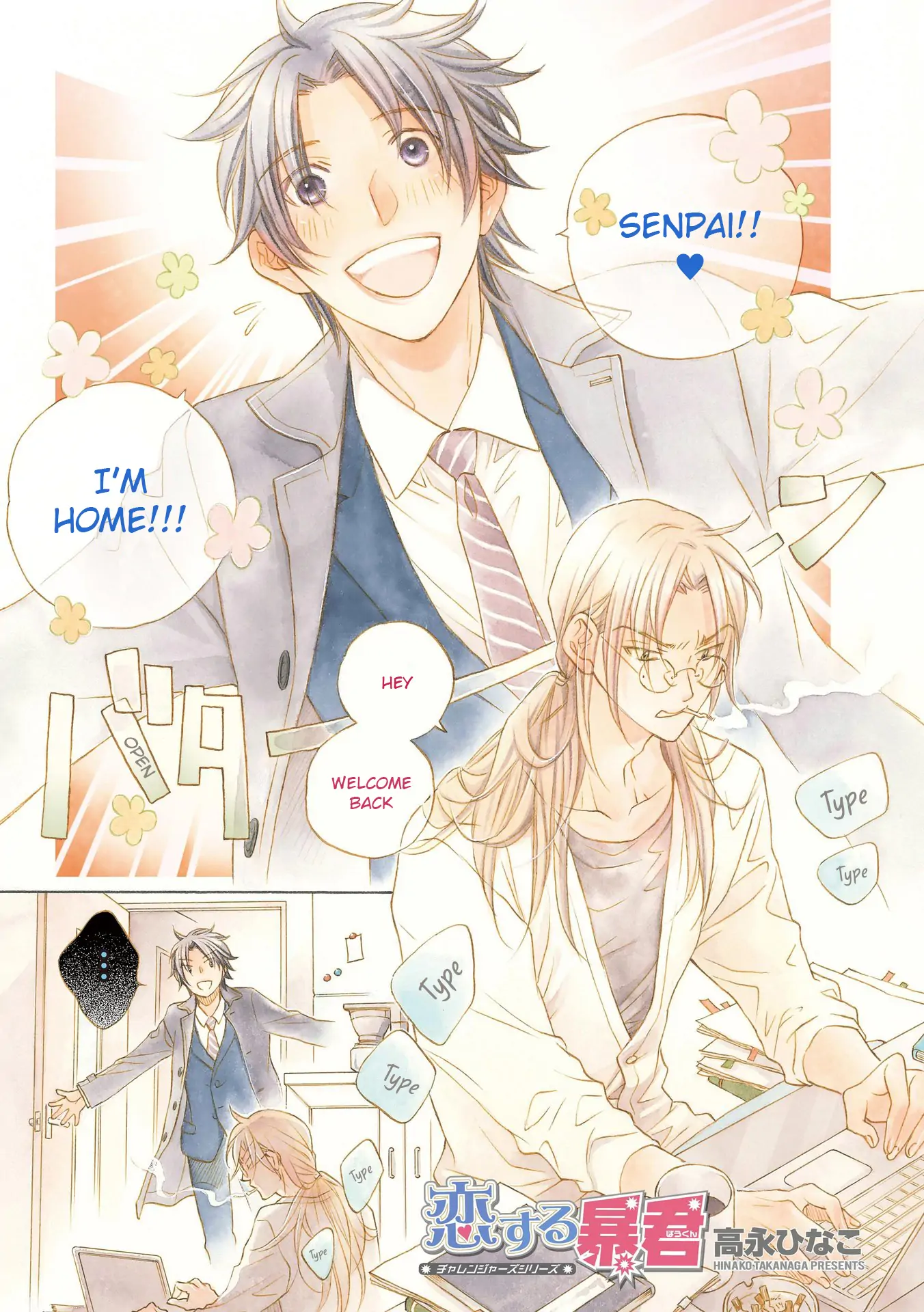 Koisuru Boukun - Chapter 66 Page 1