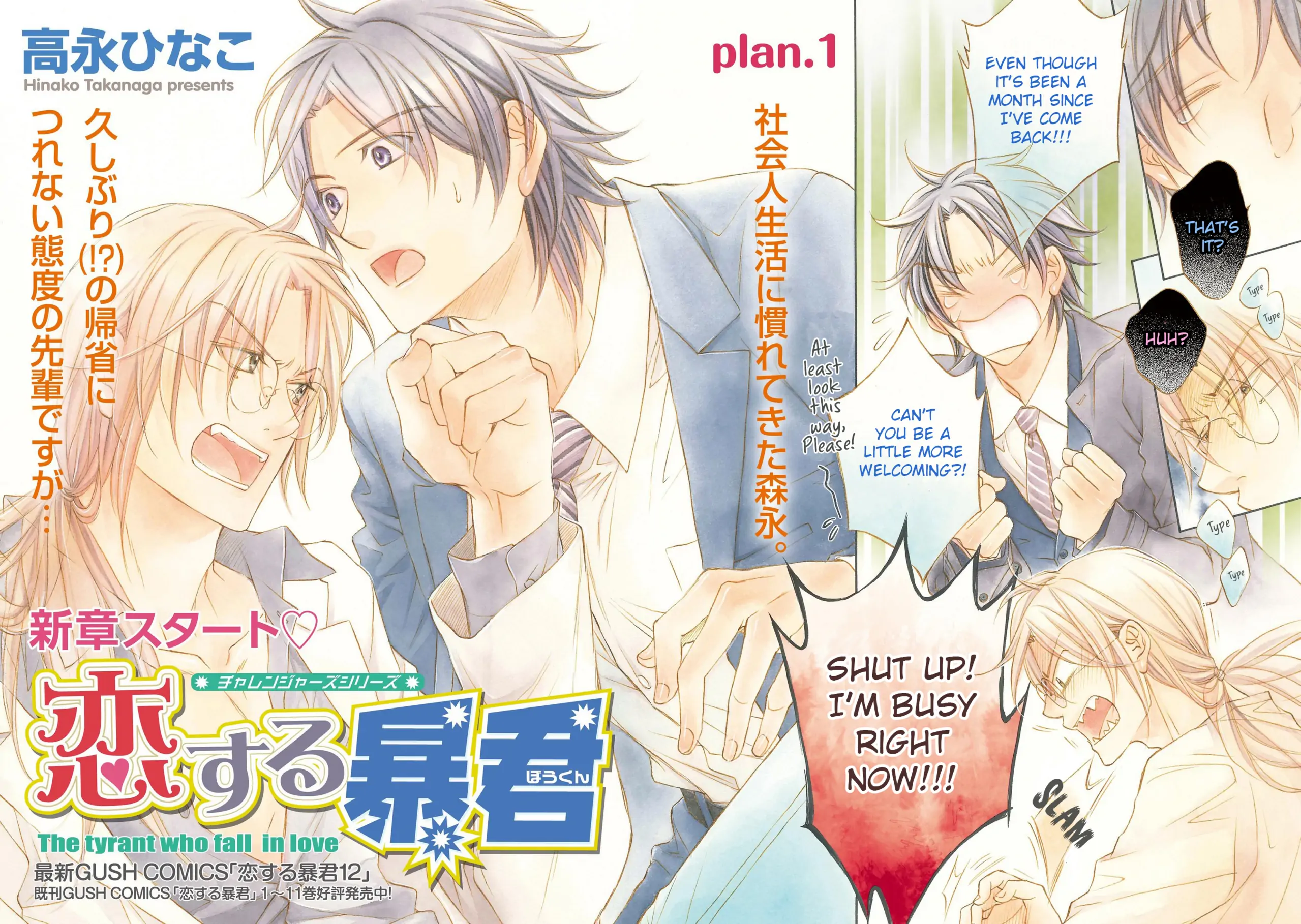 Koisuru Boukun - Chapter 66 Page 2