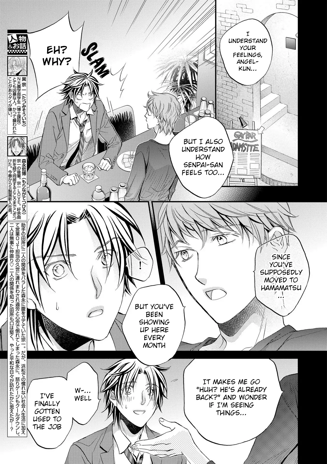 Koisuru Boukun - Chapter 66 Page 4
