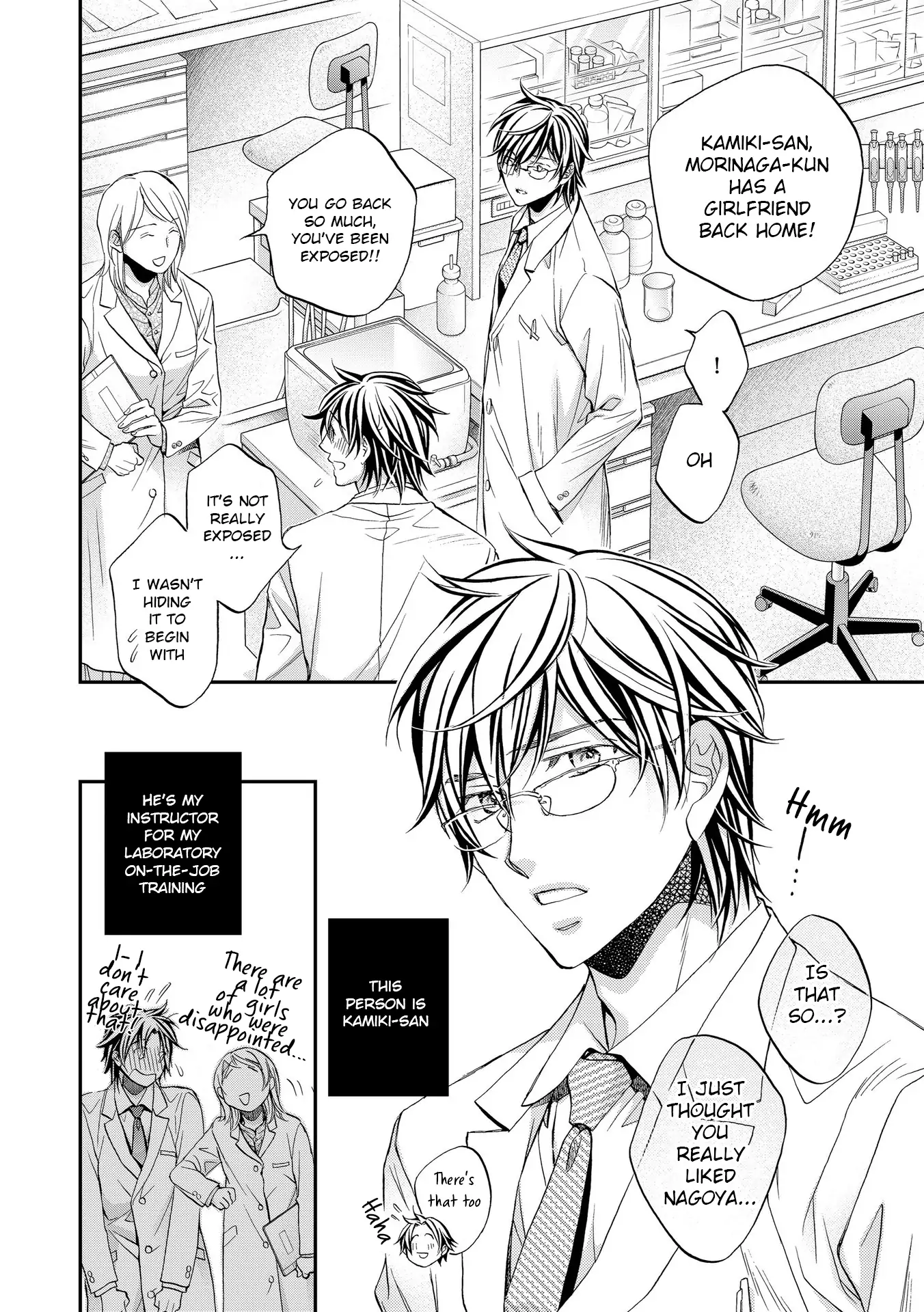 Koisuru Boukun - Chapter 66 Page 15