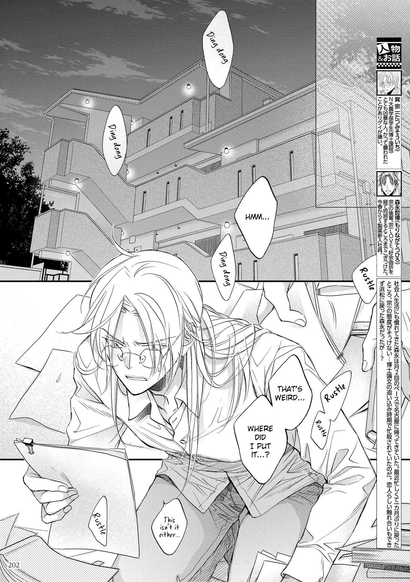 Koisuru Boukun - Chapter 67 Page 2