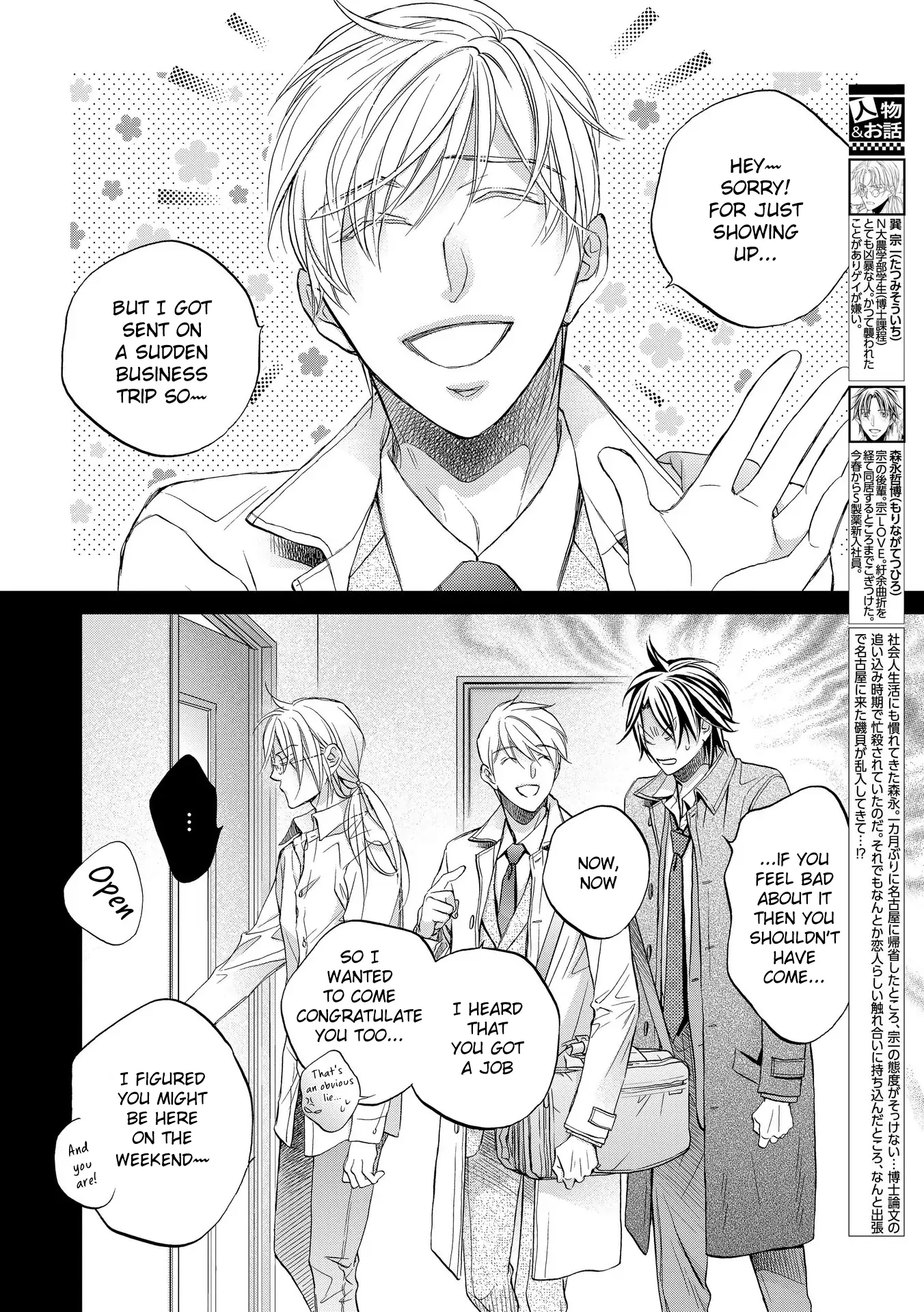 Koisuru Boukun - Chapter 68 Page 2