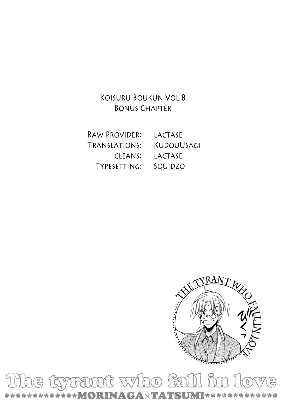 Koisuru Boukun - Chapter 7.5 Page 1