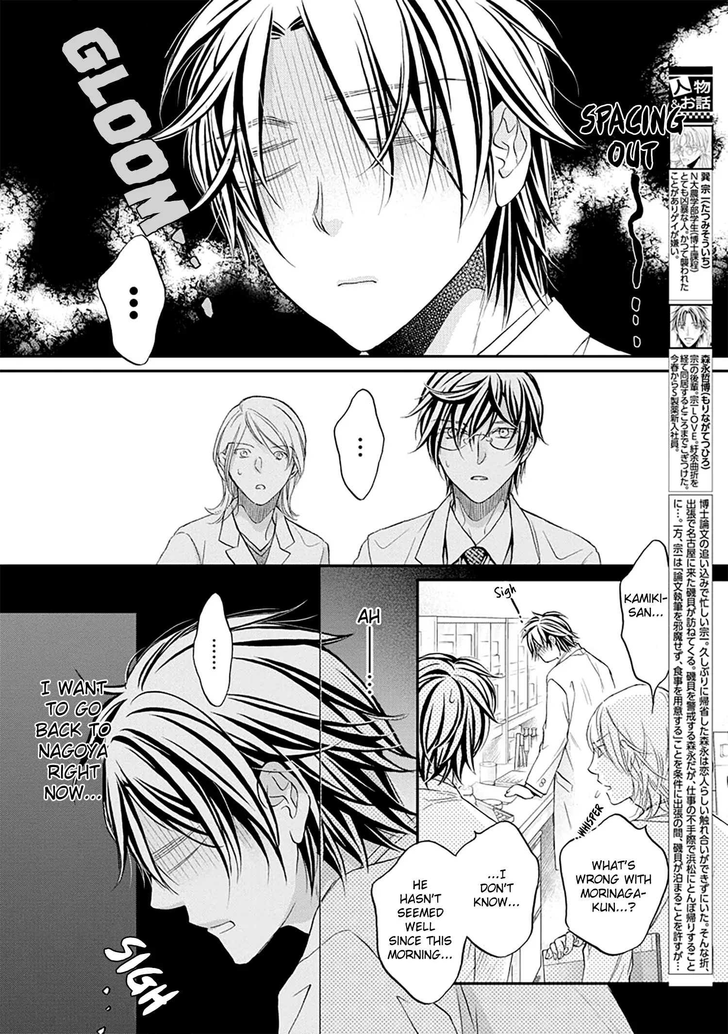 Koisuru Boukun - Chapter 70 Page 2
