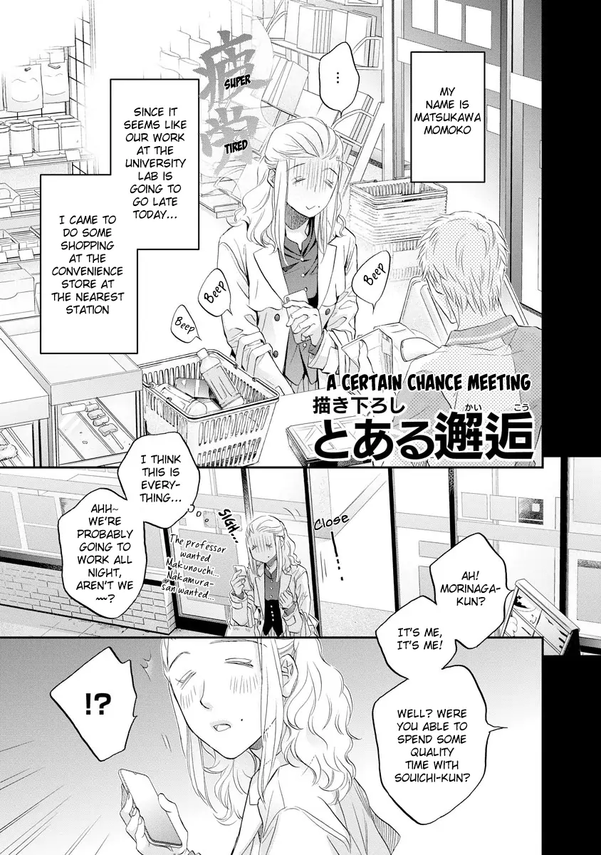 Koisuru Boukun - Chapter 71.1 Page 1