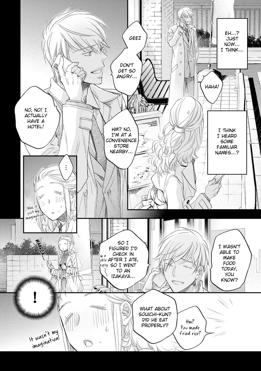 Koisuru Boukun - Chapter 71.1 Page 2