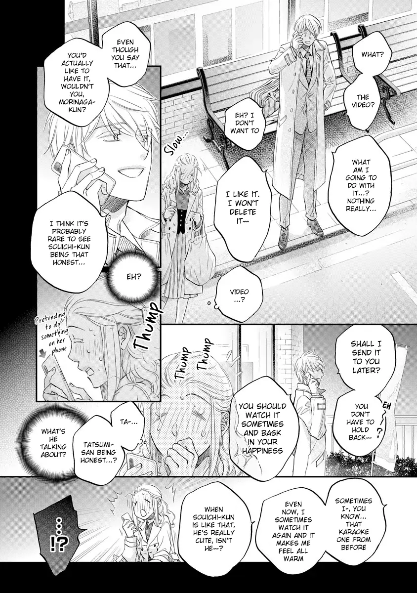 Koisuru Boukun - Chapter 71.1 Page 4