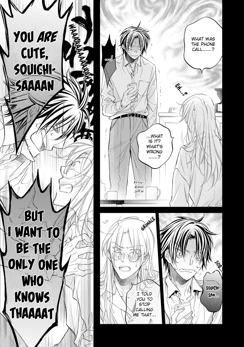 Koisuru Boukun - Chapter 71.1 Page 7