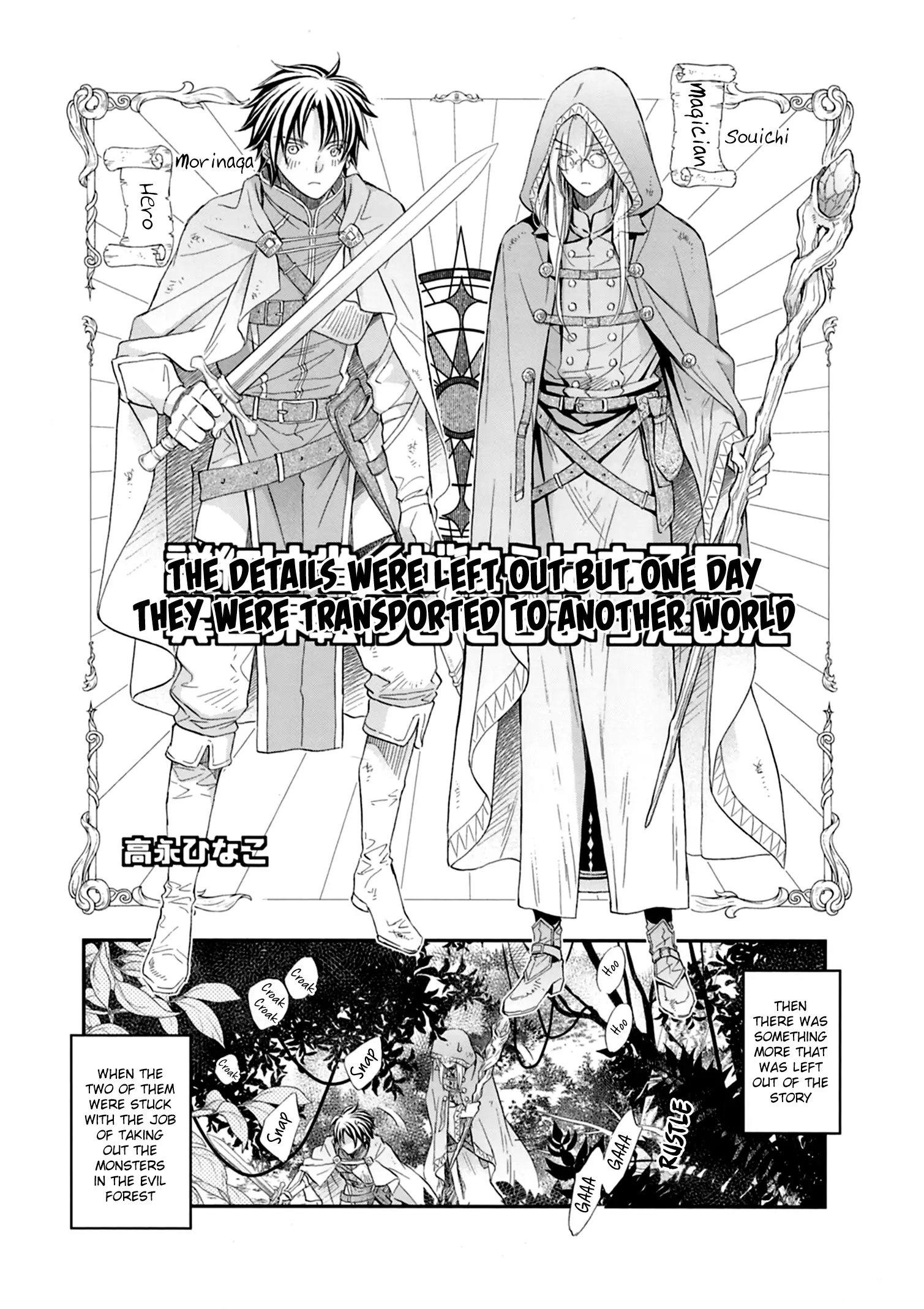 Koisuru Boukun - Chapter 71.5 Page 2