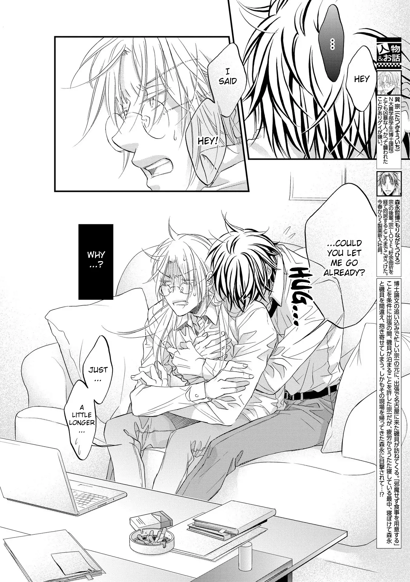 Koisuru Boukun - Chapter 71 Page 2
