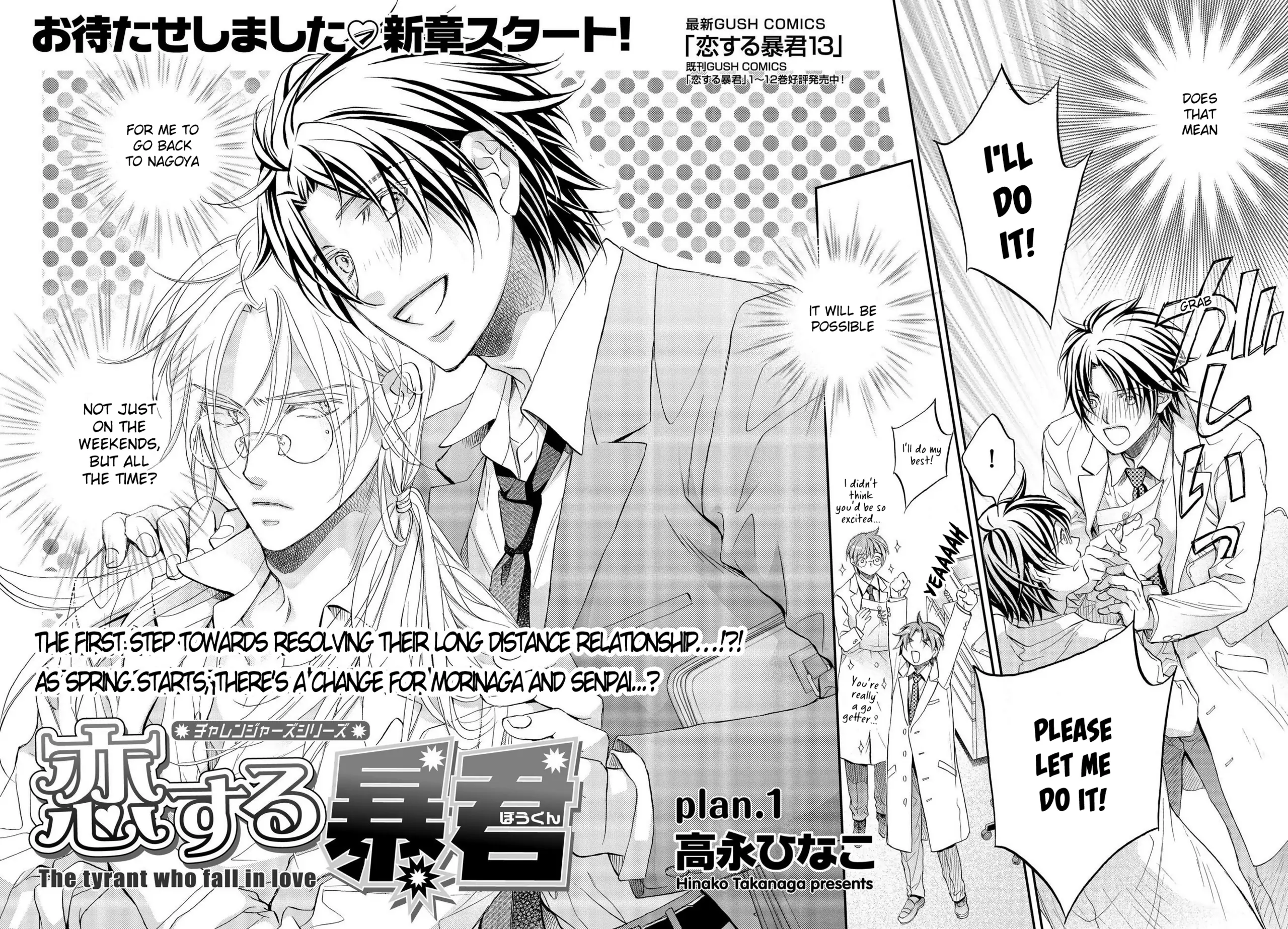 Koisuru Boukun - Chapter 72 Page 2