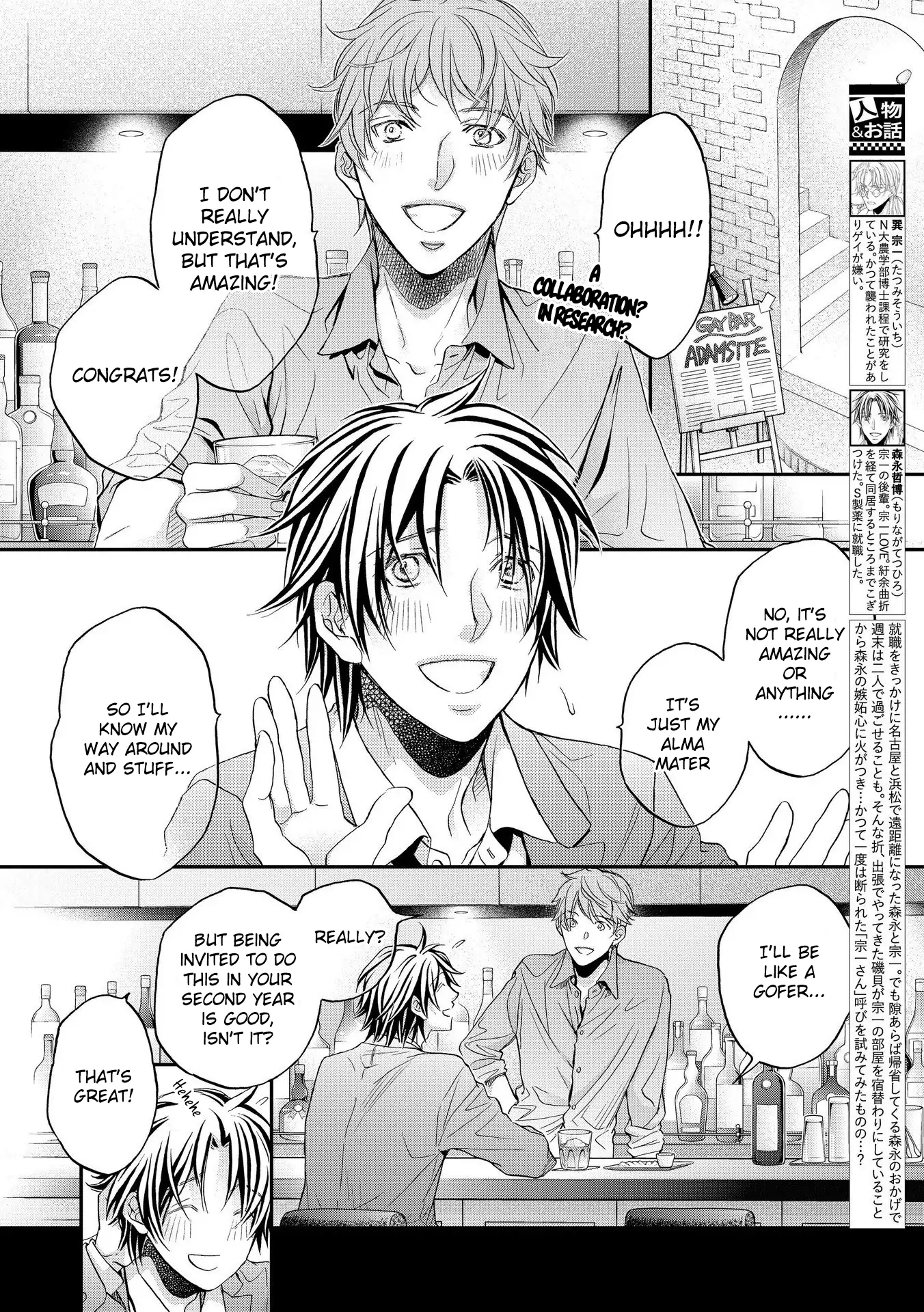 Koisuru Boukun - Chapter 72 Page 3