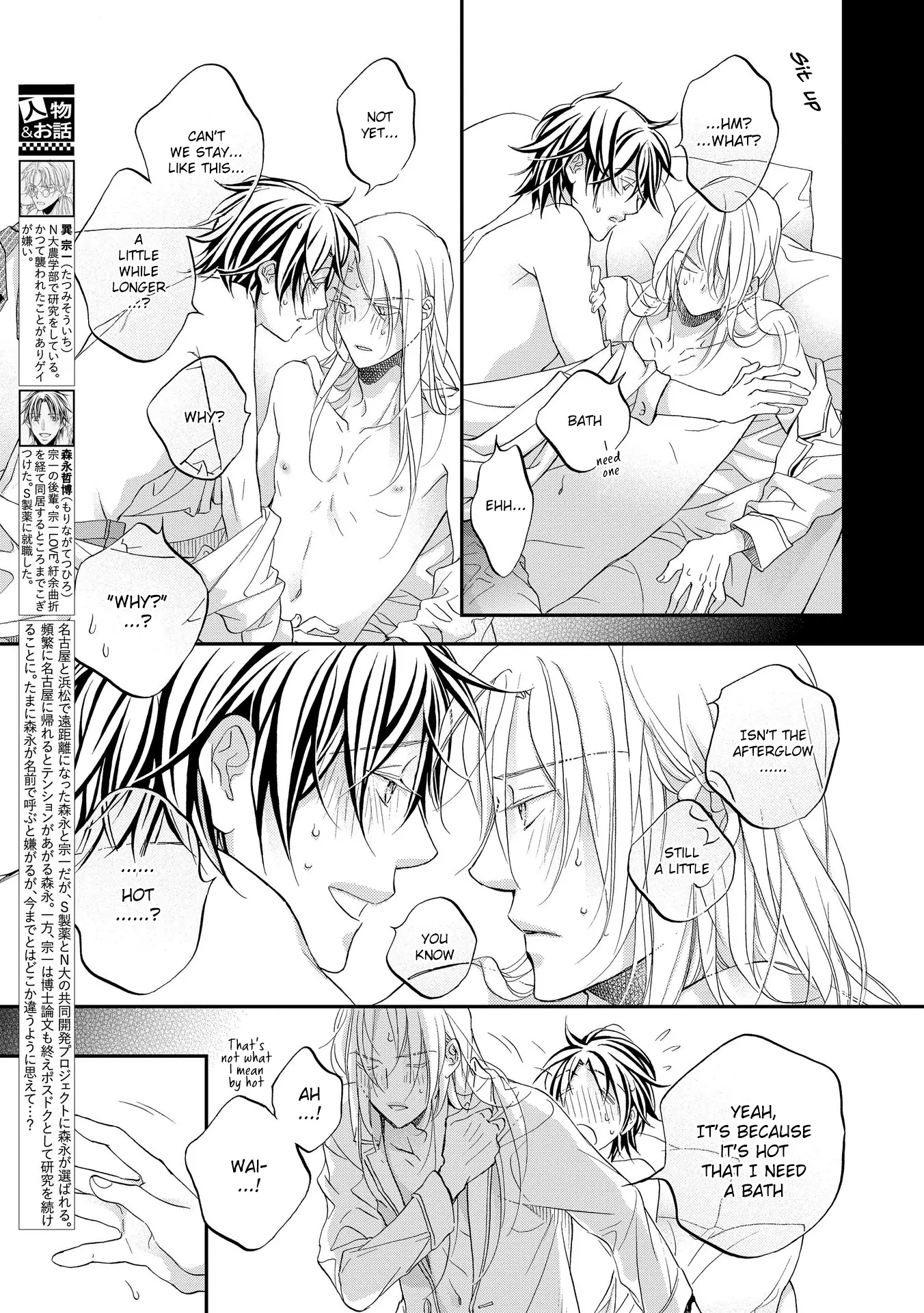 Koisuru Boukun - Chapter 73 Page 3