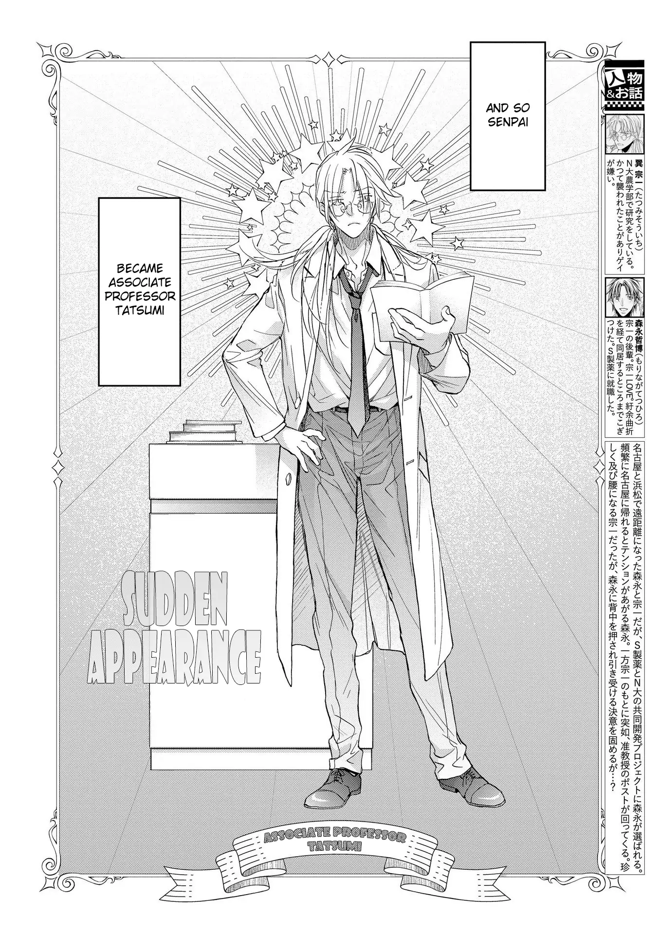 Koisuru Boukun - Chapter 74 Page 2
