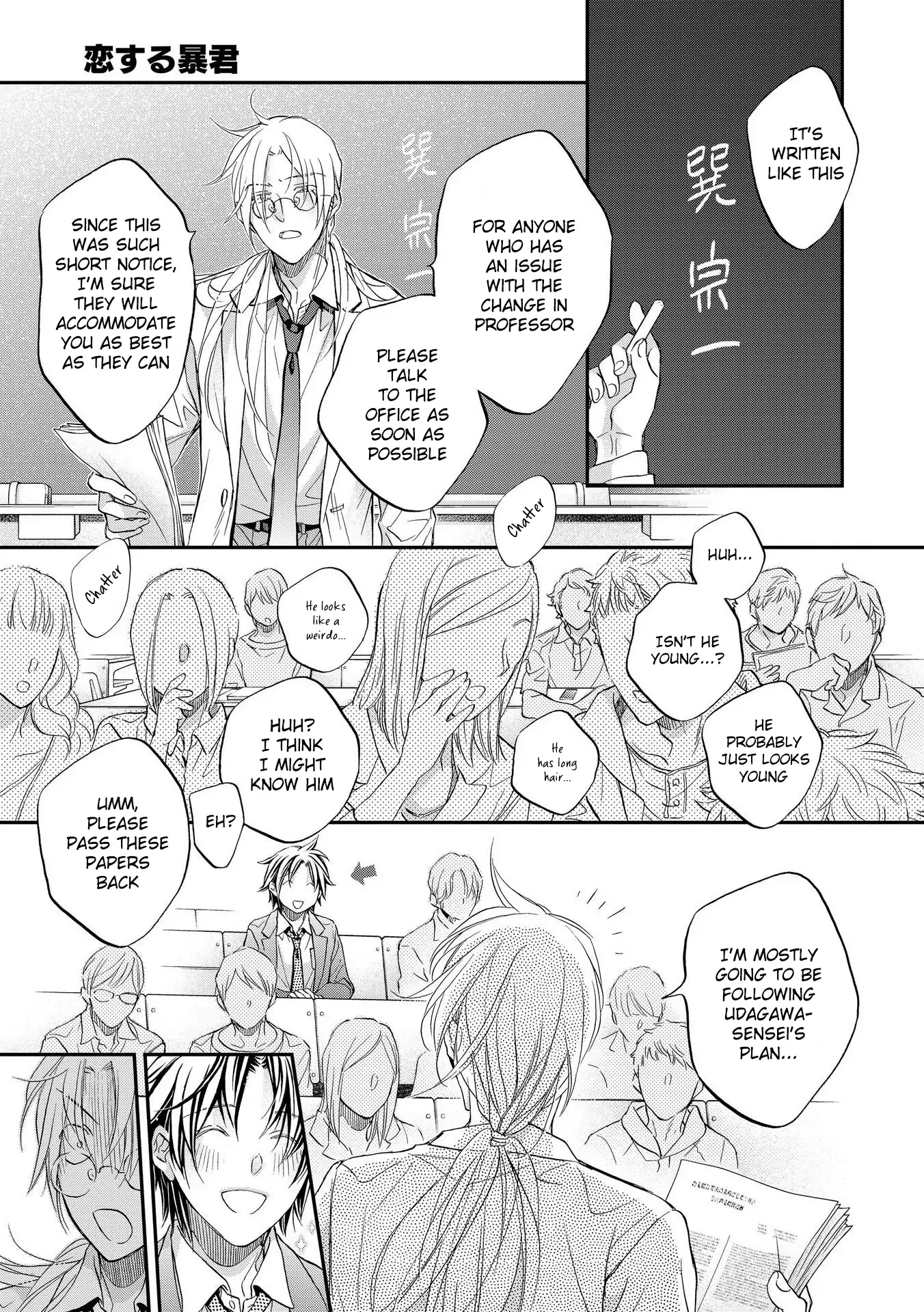 Koisuru Boukun - Chapter 74 Page 11