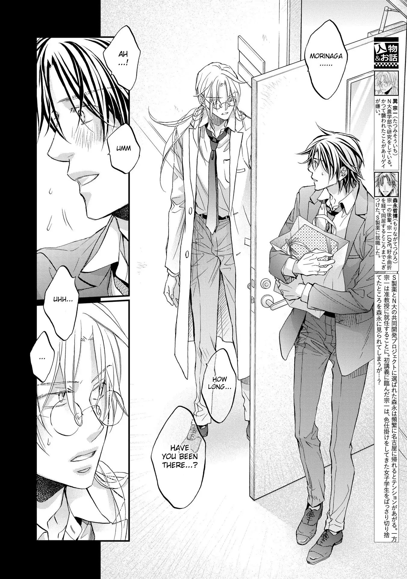 Koisuru Boukun - Chapter 75 Page 2
