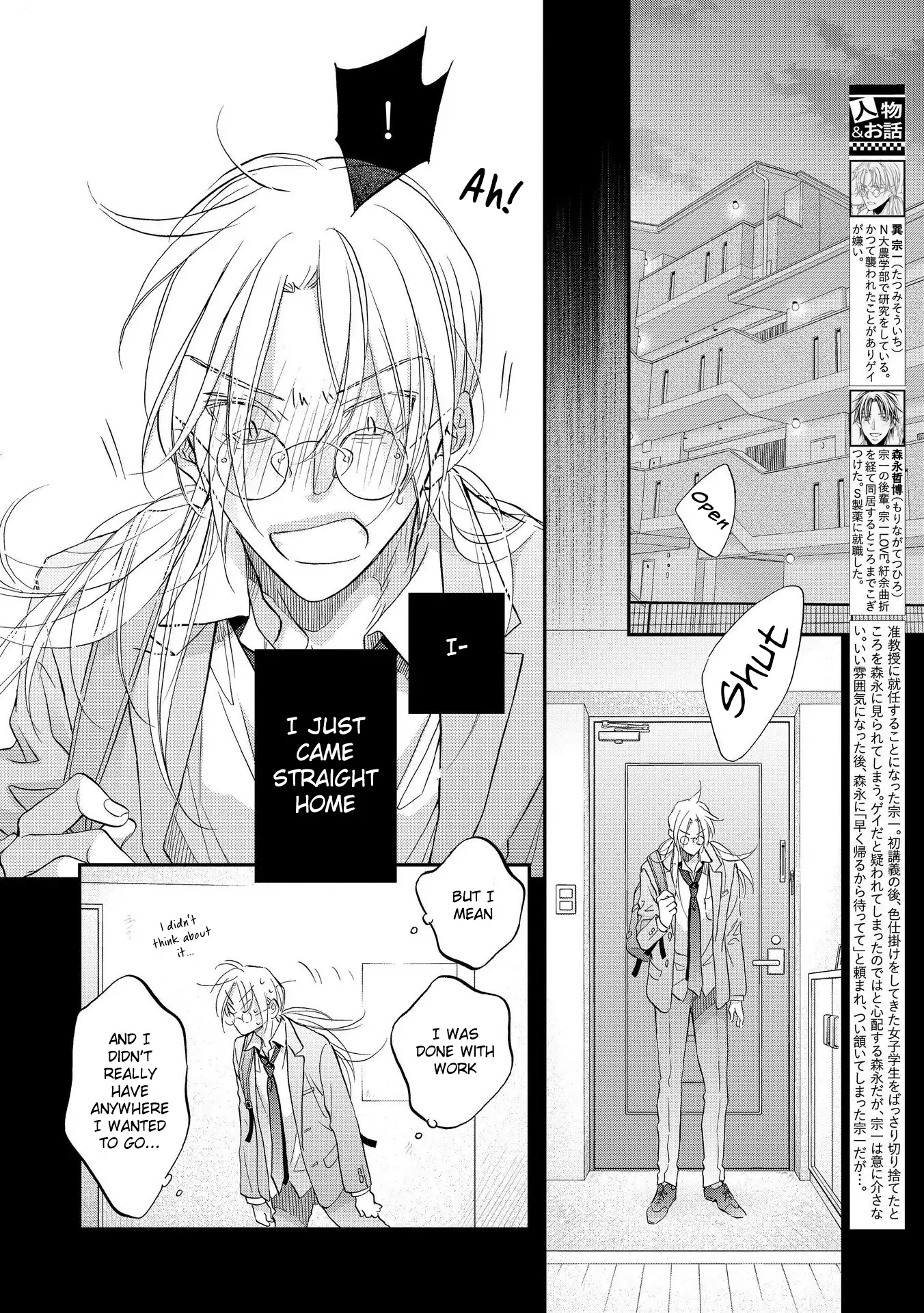 Koisuru Boukun - Chapter 76 Page 2