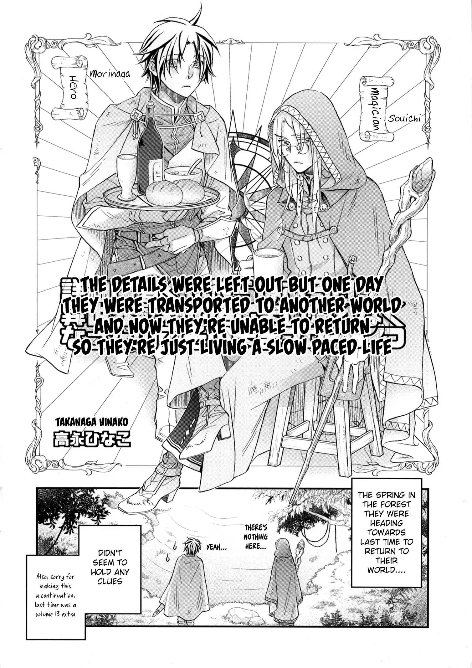 Koisuru Boukun - Chapter 77.2 Page 7