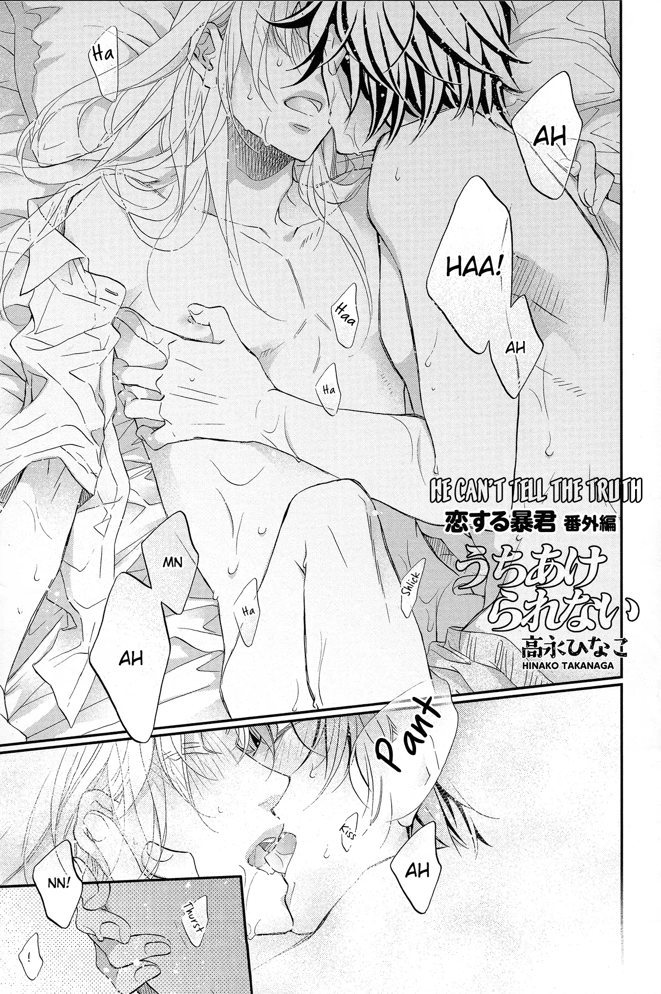 Koisuru Boukun - Chapter 77.3 Page 1